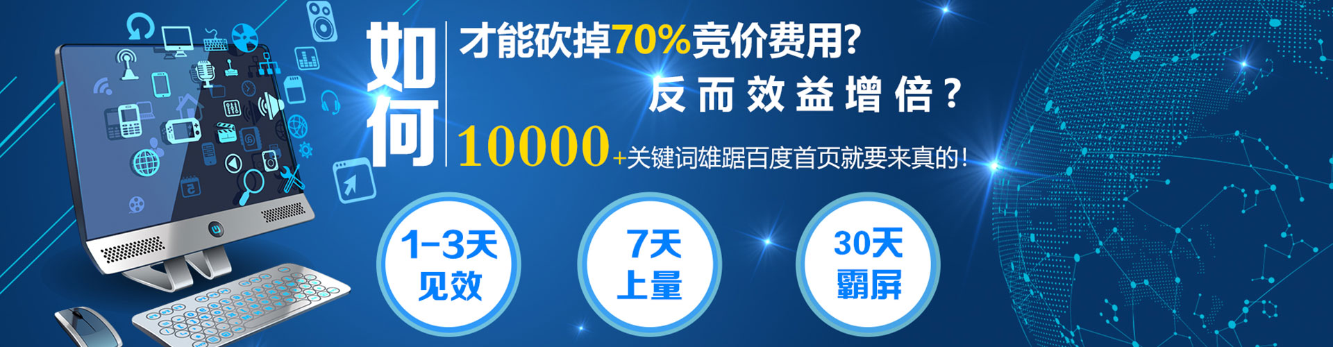 福泉百度竞价开户