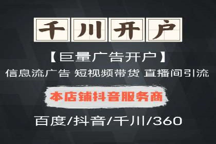竞价端口开户全流程，案例分享