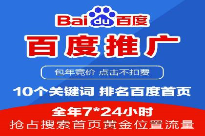 百度广告推广案例：优化广告投放策略